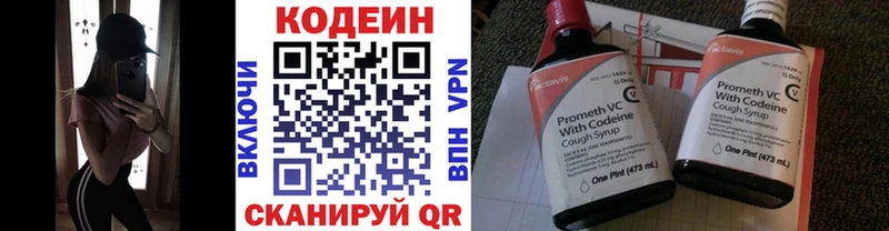 купить   Евпатория  Кодеиновый сироп Lean Purple Drank 