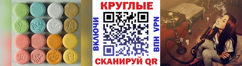 закладка Евпатория Ecstasy VHQ