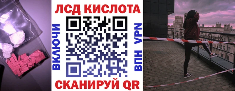ЛСД экстази кислота  где купить наркоту  Евпатория 