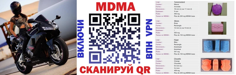 МДМА молли  Евпатория 