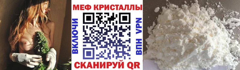 МЕФ кристаллы Евпатория