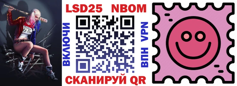 Марки NBOMe 1,5мг  Евпатория 