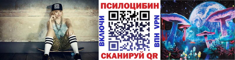Псилоцибиновые грибы Magic Shrooms  Евпатория 